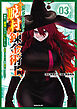 限界集落を脱村した錬金術士、都会で“最強”なのがバレまくる。～老害どもにはいい加減愛想が尽きました～（３）
