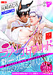 ラブリーハイブリッド 2【コミックス版】【電子版限定描き下ろし漫画付き】
