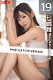 PRESTIGE POSE MESSAGE 七嶋舞19