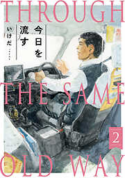 溺愛バックステージ(1) - k.kうさこ - BL(ボーイズラブ)マンガ・無料