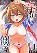 春情に溺れる　1巻