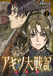 転生したら剣でした 1 - 棚架ユウ/るろお - 電子書籍・無料漫画なら