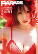PARADE　Vol.1　2025夏号