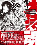 サムライスピリッツ　大侍魂