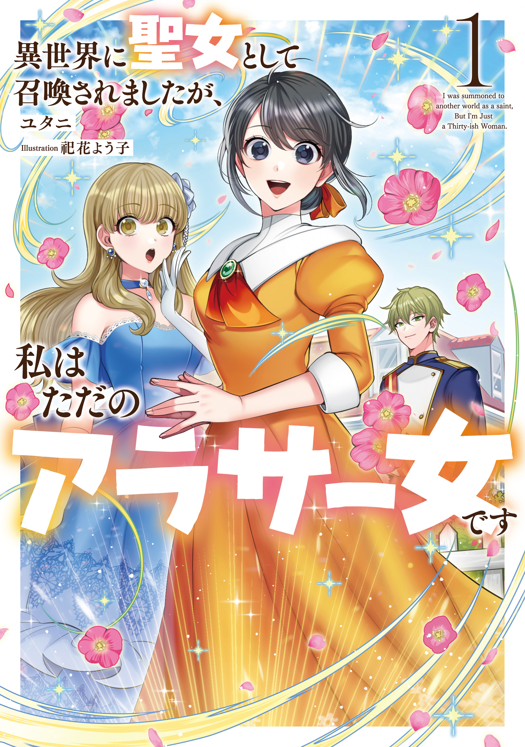 女性向けラノベ まとめ売り 異世界 令嬢 聖女 悪役令嬢 女性向けラノベ まとめ売り 異世界 令嬢 聖女 悪役令嬢 - メルカリ