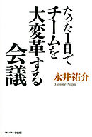 大東亜会議の真実 アジアの解放と独立を目指して 漫画 無料試し読みなら 電子書籍ストア ブックライブ