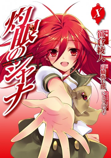 灼眼のシャナ ウインドブレーカー XLサイズ 漫画 アニメ 映画 ゲーム 声優 WIND BREAKER（ウィンブレ）』キャラクター一覧！アニメ声優・防