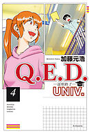 Ｑ．Ｅ．Ｄ．ＵＮＩＶ．　－証明終了－（４）