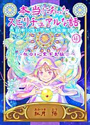 本当にあったスピリチュアルな話～日常に潜む不思議体験記～ 4 祖母と心霊写真編①