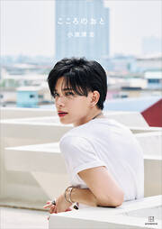 こころのおと　小波津志