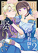 年下王子は元家庭教師を娶りたい【R-18版】（２）