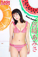 FLASHデジタル写真集　宮崎あみさ　Sweet Summer