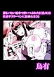 誰もいない電車で酔いつぶれた巨乳OLは社畜サラリーマンに犯●れまくる
