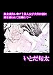 処女喪失レ●プ！美人女子大生は酒に薬を盛られて犯●れて…