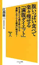 新装版 ステップあやの食べて痩せた 最後のダイエット 漫画 無料試し読みなら 電子書籍ストア ブックライブ