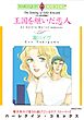ハーレクインコミックス セット　2025年 vol.1103