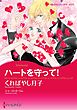 ハーレクインコミックス セット　2025年 vol.1164