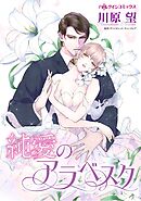 ハーレクインコミックス セット　2025年 vol.1176
