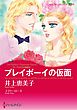 ハーレクインコミックス セット　2025年 vol.1213