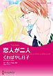 ハーレクインコミックス セット　2025年 vol.1221