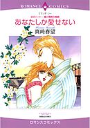 ハーレクインコミックス セット　2025年 vol.1223