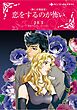 ハーレクインコミックス セット　2025年 vol.1237