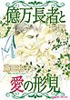 ハーレクインコミックス セット　2025年 vol.1238