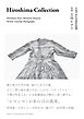 Ｈｉｒｏｓｈｉｍａ　Ｃｏｌｌｅｃｔｉｏｎ（ヒロシマコレクション）