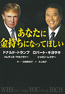 あなたに金持ちになってほしい