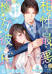 わたしの×××に気づかないで 住み込み家政婦なのにひとりえっちがやめ