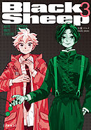 ＢｌａｃｋＳｈｅｅｐ　─超常機密分析部─　プチキス（３）