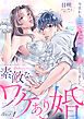 素敵なワケあり婚 今日から幼なじみ御曹司の妻になりました start.1《カノンミア》