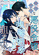 美形苦手な悪役令嬢なのに攻略対象（美形）が狙ってくる