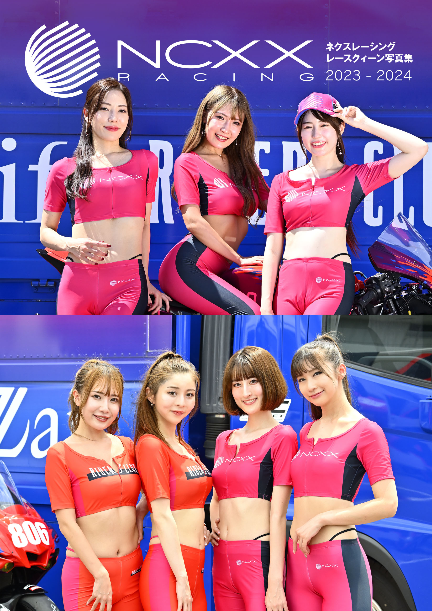 レースクイーン写真集・ネガ X.jpg