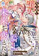 やり直し王女は最愛の騎士のために未来を変えたい～私を殺した元夫なんて願い下げです！～