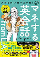 マネする英会話from L.A.