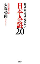 日本人が知っておくべき 日本国憲法 の話 Kazuya 漫画 無料試し読みなら 電子書籍ストア ブックライブ