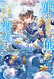 嫌われ魔術師の俺は元夫への恋心を消去する