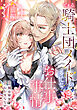 とある騎士団メイドの多忙なお仕事事情　前編