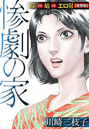 川崎三枝子の作品一覧 - 漫画・ラノベ（小説）・無料試し読みなら