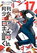 【確認用】どっきん￼ロリポップ井沢まさみエロいので多分　月刊マガジン講談社￼ どっきんロリポップ（井沢まさみ）』 販売ページ | 復刊ドットコム