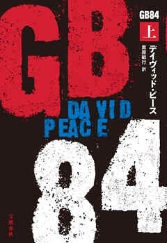 GB84　上