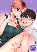 ひよこさんは世話好き【分冊版】 ６