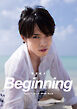 栗原航大 写真集「Beginning」