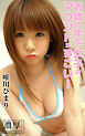お隣の年下女子のマウントがすごい！ 唯川ひまり 濃厚グラビアPHOTOBOOK