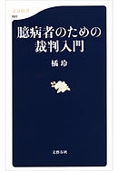 残酷な世界で生き延びるたったひとつの方法 漫画 無料試し読みなら 電子書籍ストア ブックライブ