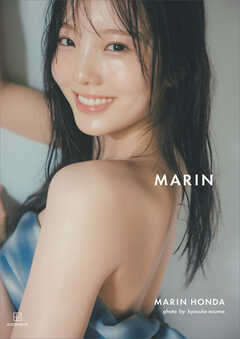 【電子書籍限定カット付き！】本田真凜１ｓｔ写真集　ＭＡＲＩＮ