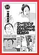 フーゾクがあれば世の中のほとんどのモノは不要である★孤高の風俗新宿（箱ヘル）★遊ぶなら「ま、いっか」思考の長距離通勤ＯＬを狙え★濡れる女★同窓会を欠席した旧姓熟女を狙う★裏モノＪＡＰＡＮ