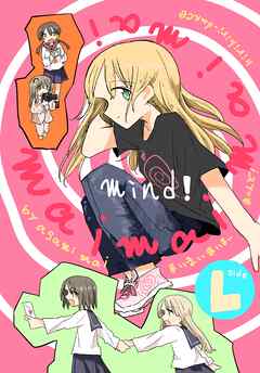 maimaimaimai mind！ L side