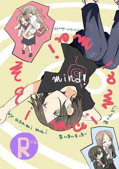 maimaimaimai mind！ R side